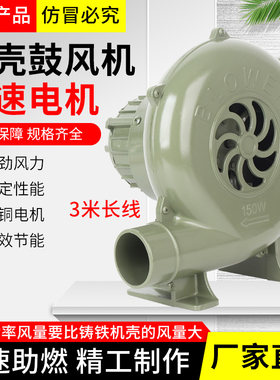 小型家用单相鼓风机吹风机助燃炉灶风机220V强力离心式工业风机