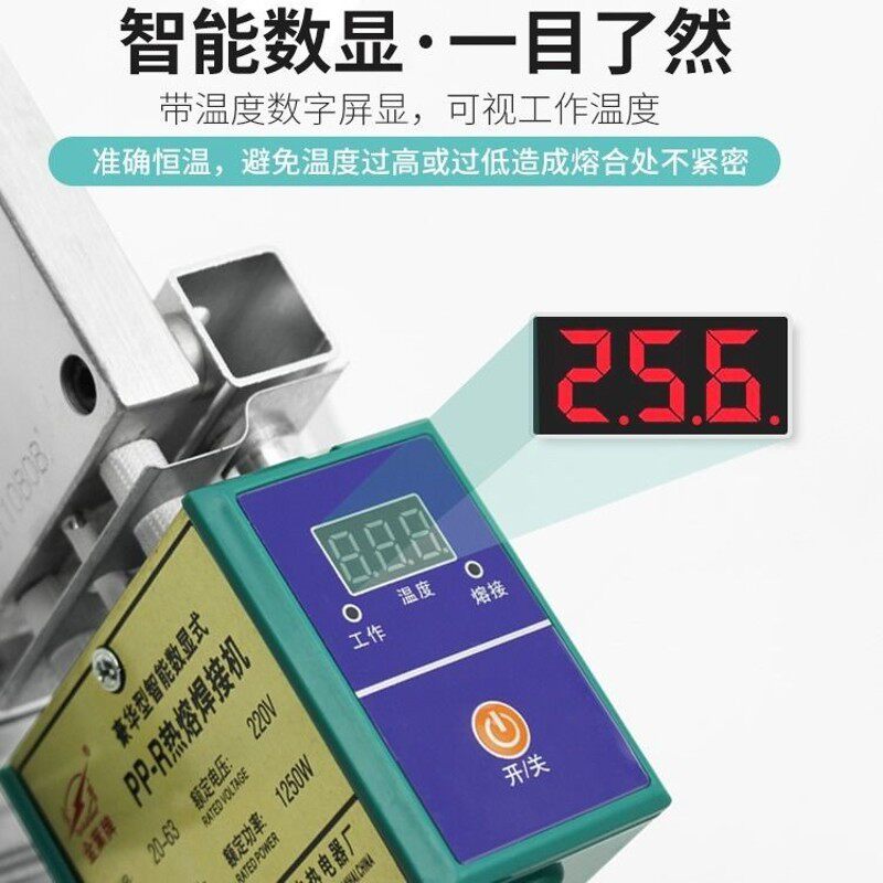 金叶热熔机数显款PPR水管热熔器熔接器20-32 20-63焊接机PE塑焊机