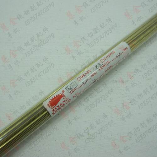 穿孔机配件 山东紫阳电极管 3.0MM黄铜管 500MM长 多孔  80元/管
