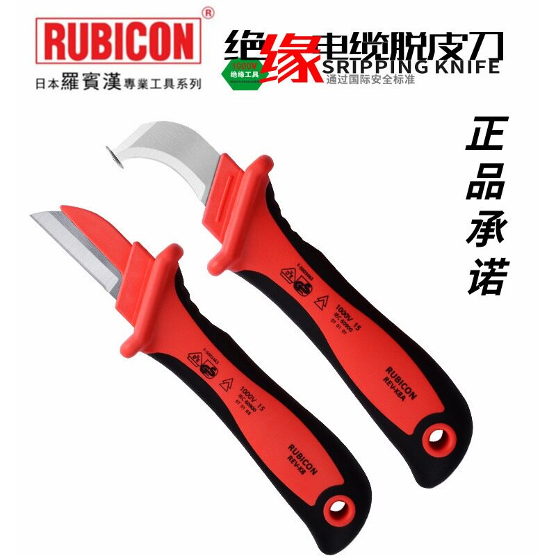 日本罗宾汉RUBICON直口电缆剥线刀REV-K8A弯口电工缆刀绝缘电工刀