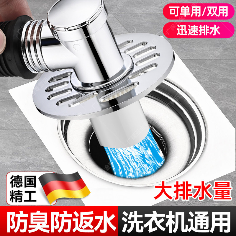德国洗衣机排水管地漏接头防臭下水二合一分流器三通防溢水卫生间