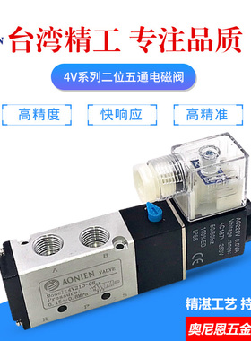 外部先导电磁阀4V210-08W/4V310-10W/3V210-08W/3V310-10