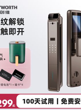 创维C80M智能锁指纹密码锁人脸识别可视猫眼家用防盗门电子门锁