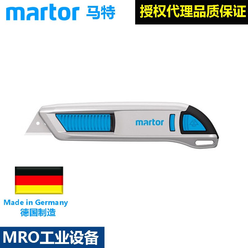 德国Martor铝合金安全刀具弹簧伸缩手动切割金属护板50000410