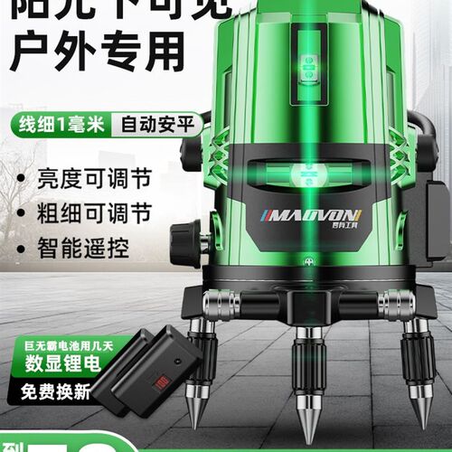 户外绿光水平仪红外线2线3线5线LD蓝光高精度强光细线激光平水仪