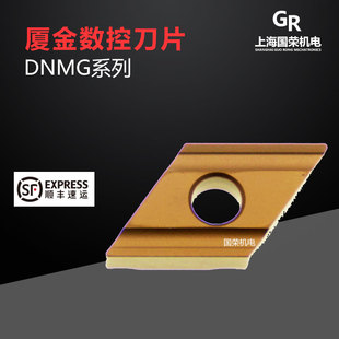 厦金数控刀片DNMG150608R-SV GP1225 加工钢件