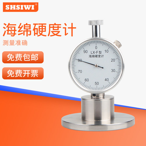 海绵硬度计 LX-F便携式邵氏指针式 泡棉珍珠棉硬度测试仪