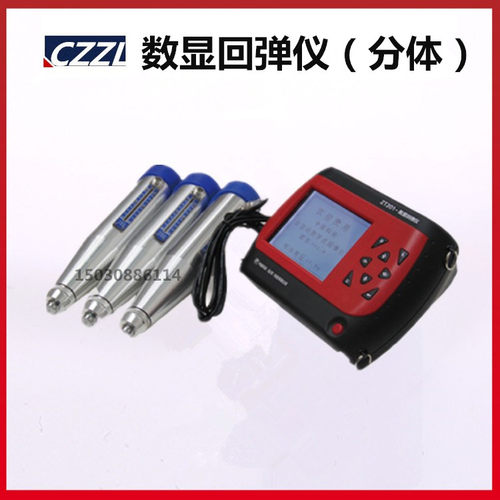 数显回弹仪 (分体式)ZT201型混凝土抗压强度非破损检测沧州筑龙