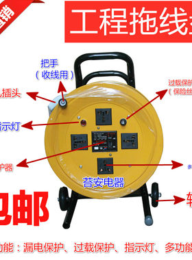 拖线盘移动卷线盘绕线盘电缆盘托线盘带25米50米100米线220V