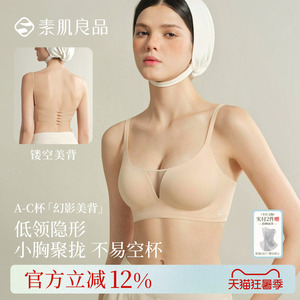 轻薄透气收副乳美背文胸