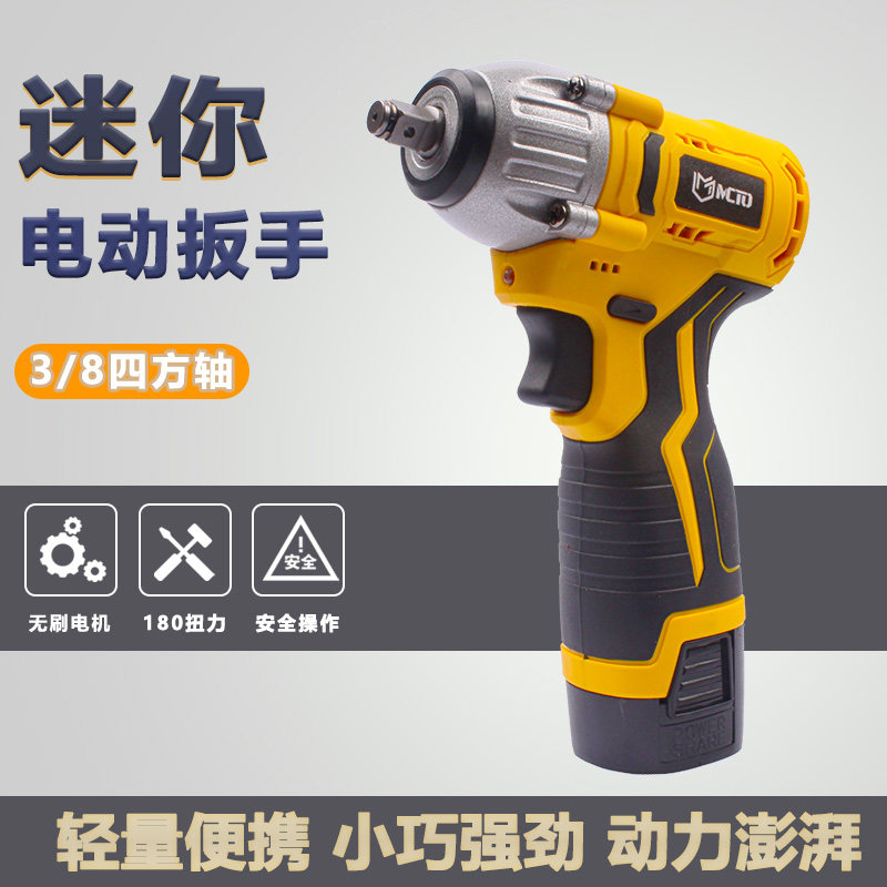 3/8大扭力桁架棘轮1/4寸套筒扳手无刷迷你电动起子冲击起子机扳电