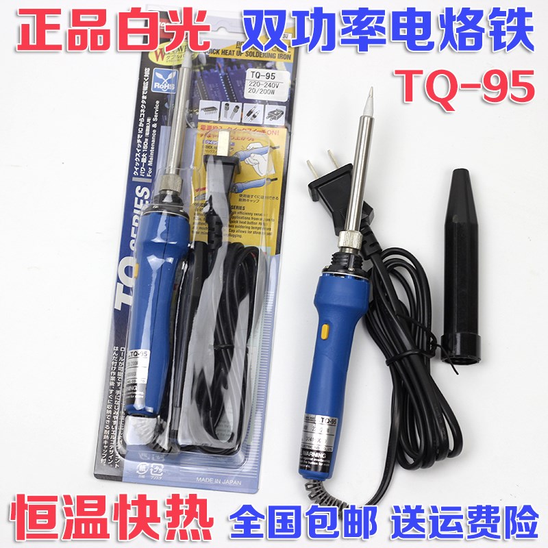 原装日本GOOT电烙铁进口恒焊锡丝可调温电子焊接工具工业级200w