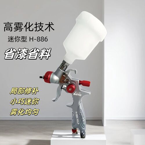 井原H-886手绘喷漆枪汽车家具小型修补枪气动工具高雾化油漆喷枪