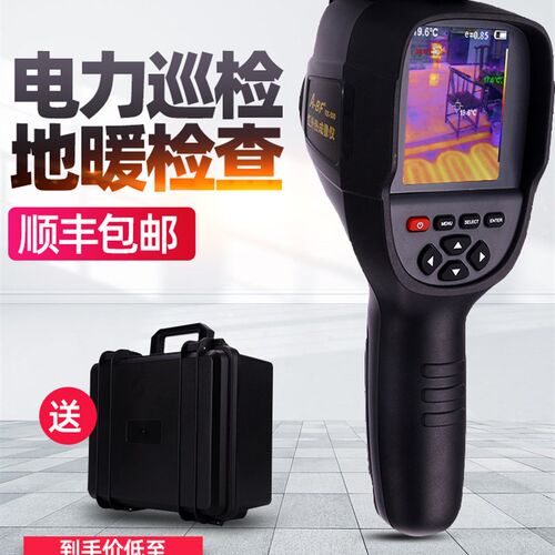 A-BF/不凡红外热成像仪热像仪电力温度检测 红外线测温仪温度筛选