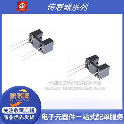 槽型光电开关ITR8402/9606/9608/9707/ES92B4/GK105红外线感应器