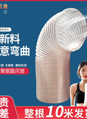 10米整卷0.93PU聚氨酯风管钢丝软管木工雕刻机伸缩透明吸尘管包邮