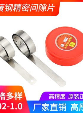 上海宏锐塞尺卷0 02 1 0mm 片宽12 7 高精度间隙尺 厚薄规 5米卷