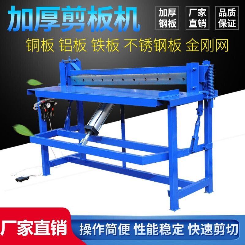 液压剪板机小型脚踏式裁板机刀片气动式专业剪切铜铁铝板金钢网