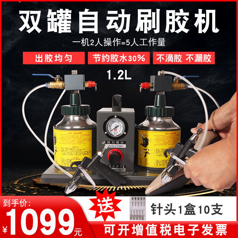 刷胶机刷胶神器刷黄胶鞋底胶水PU胶环氧树脂胶补胶打胶小型涂胶机
