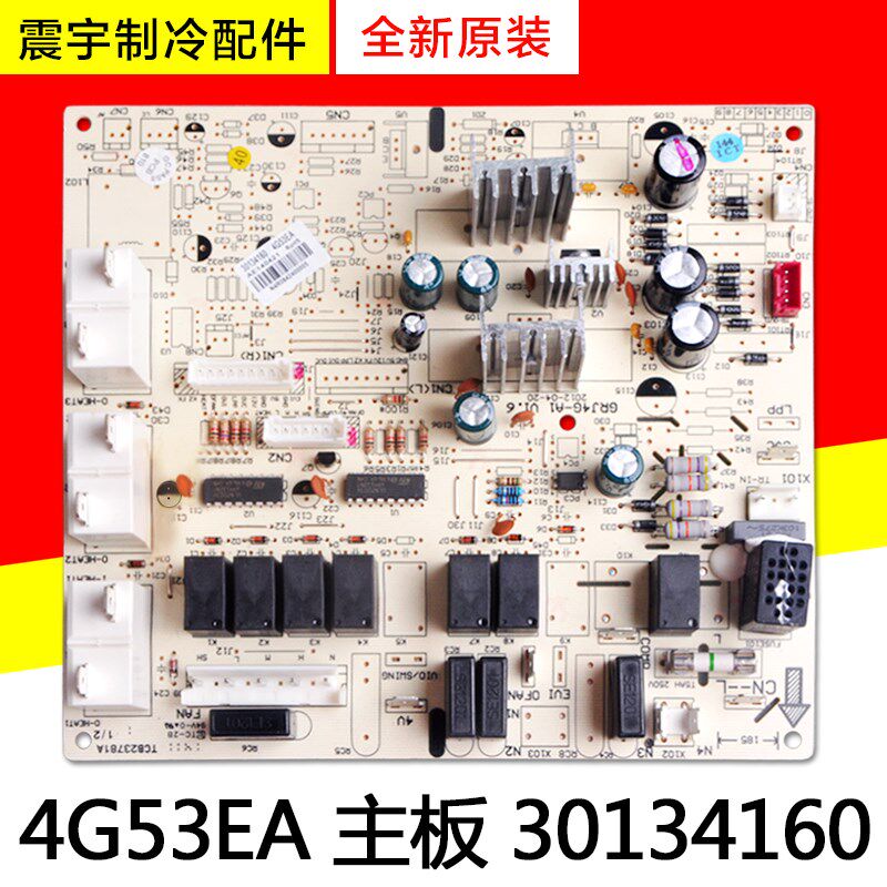 适用格力空调 30134160 3P室内机主板 4G53EA GRJ4G-A1