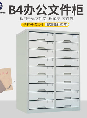 正而美文件夹收纳整理B4抽屉式文件柜档案柜A4效率柜样品柜铁皮柜