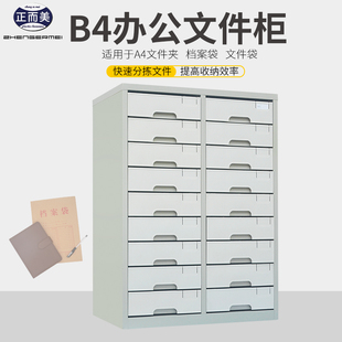 正而美文件夹收纳整理B4抽屉式文件柜档案柜A4效率柜样品柜铁皮柜