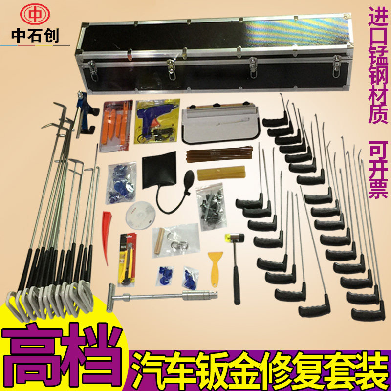 热销汽车高档凹陷修复大小撬棍工具免喷漆无痕修复凹坑整型包邮