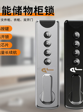 免打孔密码锁储物柜衣柜门鞋柜子文件柜信箱锁防盗双开柜子密码锁