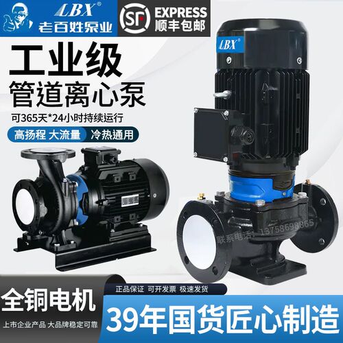 老百姓SGL(W)-G立式DN40/50/65管道泵离心高层增压锅炉循环加压泵