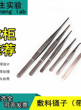 辅料镊子 夹子圆头不锈钢12.5/14/16/18/20/25/30CM大小带齿