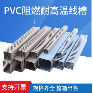PVC线槽明装塑料工业阻燃线槽配电柜控制箱走线卡线行线槽灰色U型