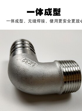 304不锈钢外丝宝塔弯头90度直角宝塔弯头接头 皮管插2分4分6分1寸