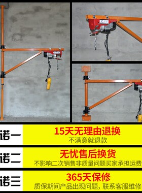 无线遥控220V小吊机墙壁立柱支架家用提升电机电动葫芦小型起重机