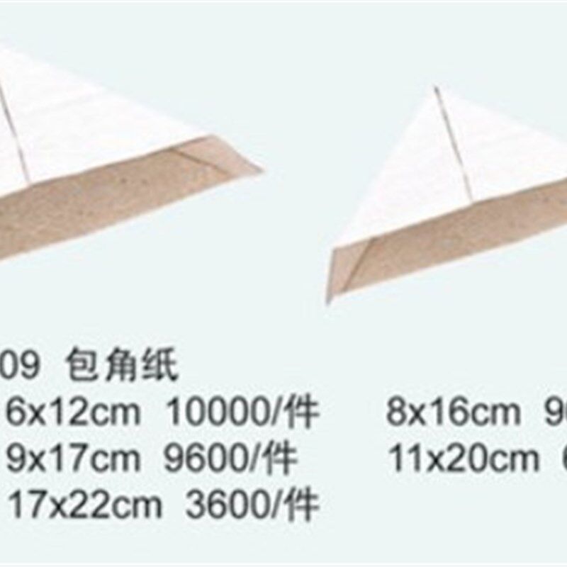 相框包角纸/纸护角纸角/十字绣包角/相框专用 厂家直销