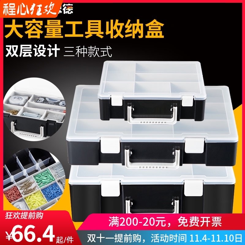 麦思德零件盒 分隔螺丝元件盒 积木玩具配件收纳分类工具箱