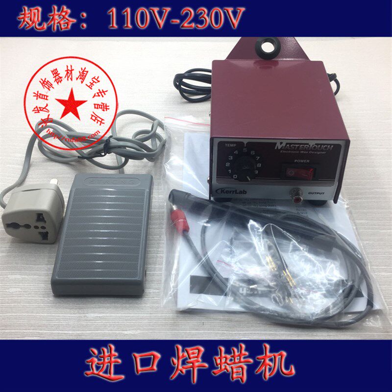 美国进口MASTER TOUCH焊蜡机焊蜡器打金工具可瞬间加热首饰器材