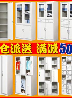 济南市办公文件柜铁皮财务凭证带锁抽屉资料档案柜矮柜储物更衣柜