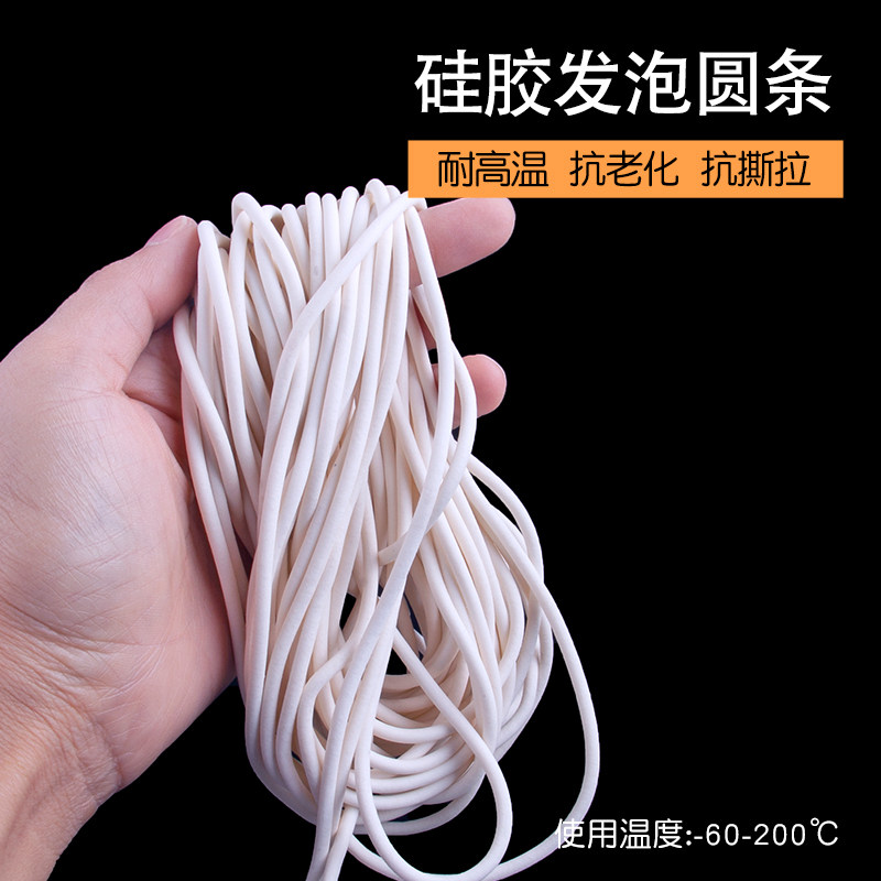 硅胶发泡圆条cnc数控机床真空磁盘密封条耐高温防水白色海绵条