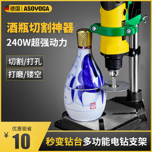 大功率酒瓶切割神器多功能电动工具小型家用陶瓷花瓶玻璃瓶打孔机