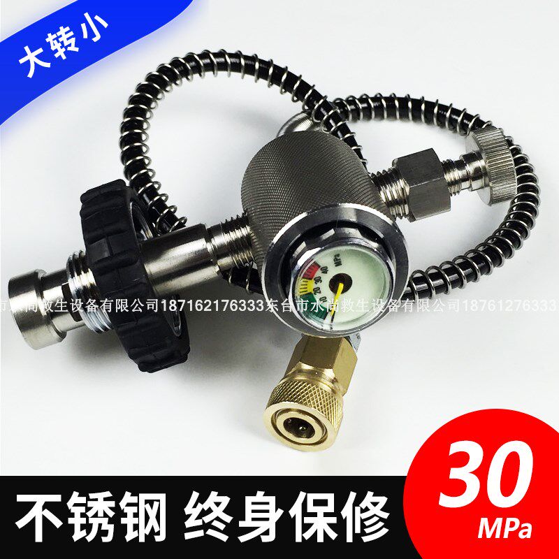 正品 高压3L6.8L9L碳纤维气瓶大转小充气接头30MPA气罐大转小转接