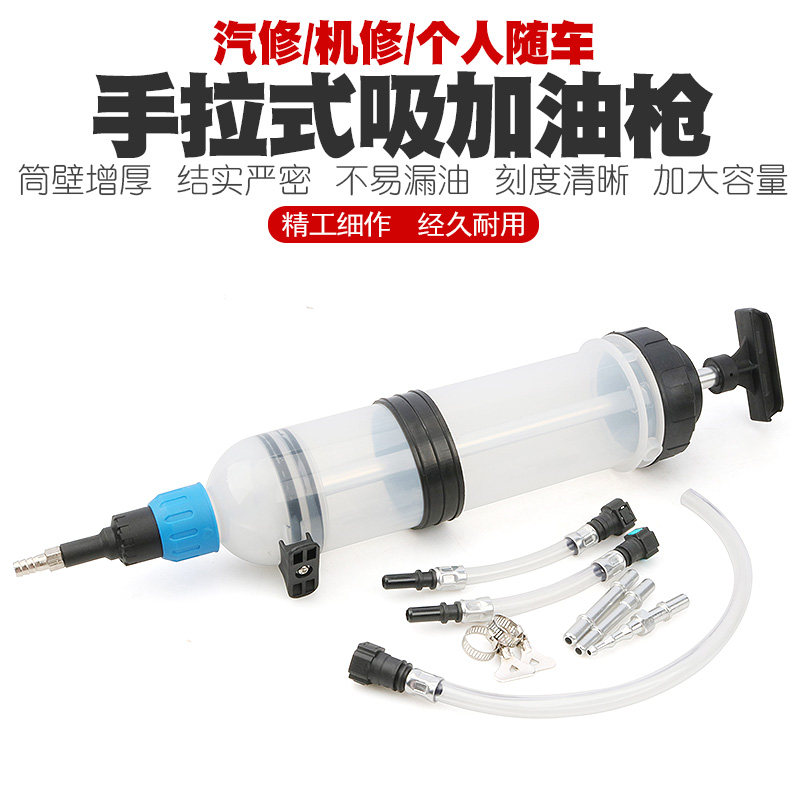 吸加油枪手推式油水两用吸油枪注油枪齿轮刹车油手动抽油管大针筒