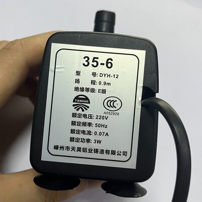 冷风机水泵dyh-12蒸发式移动冷风扇潜水泵3瓦扬程0.9米220V50Hz