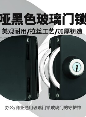 免开孔304不锈钢玻璃门锁雅黑色钢化门推拉办公室商铺玻璃锁双开