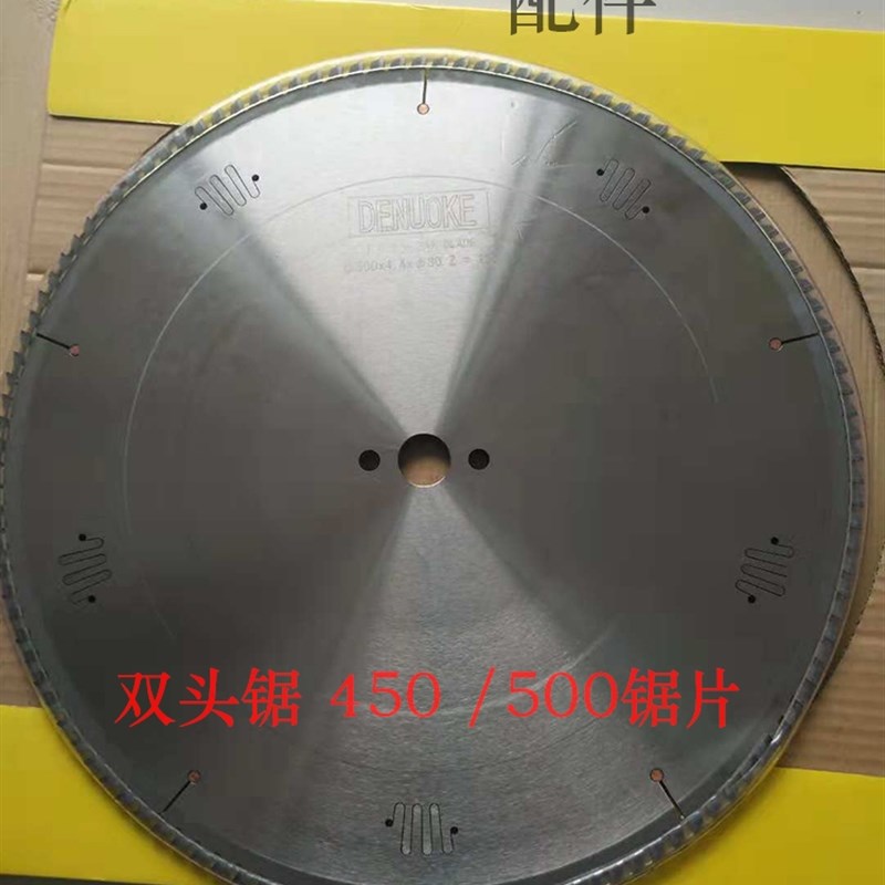 双头锯450*30*120切割片铣刀合金锯片铝合金塑钢门窗加工设备配件