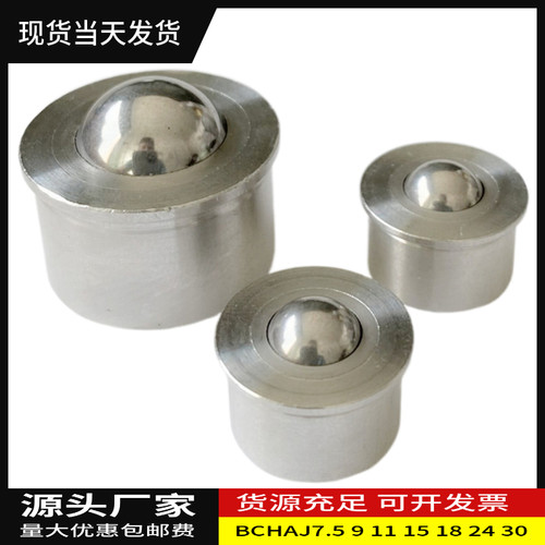 牛眼万向轮万向滚珠钢制万向珠钢珠滚轮BCHA7.5牛眼球BCHAJ现货