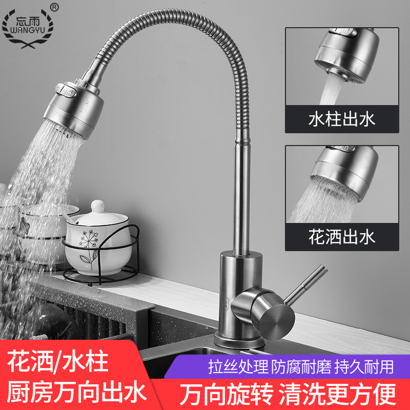 万向旋转厨房龙头冷热双用万向龙头单冷洗菜盆水槽水龙头全铜接口