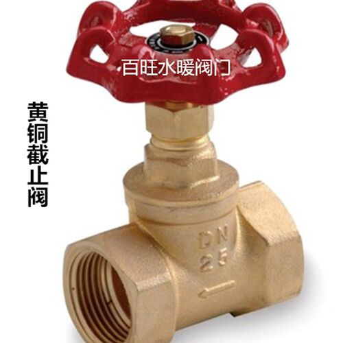 黄铜截止阀 内螺纹丝扣铜截止阀DN15 20 25 4分 6分 1寸