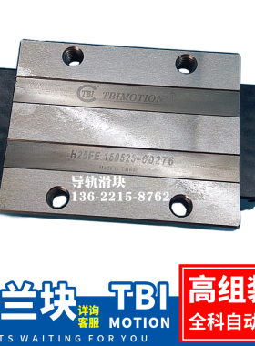 台湾TBI直线TR H15 20 25 30 35 45 FN FL FE导轨滑块 重载法兰型