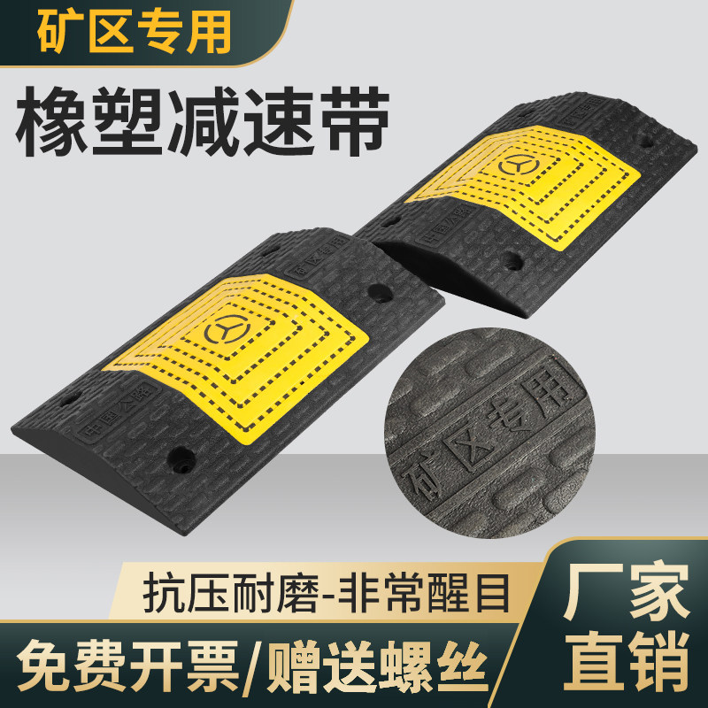 方框橡胶塑料减速带汽车橡塑减速带道路减速垄矿区专用线槽减速带 - 实物图