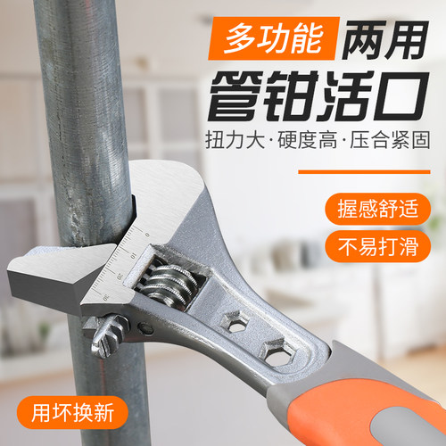 多功能活动扳手德国款8寸-12寸扳子板子万能管钳搬手工具活口板手